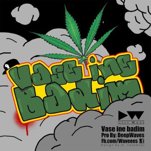 آهنگ جدید Deep Waves به نام واسه اینا بدیم