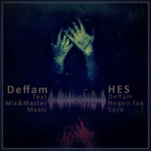 آهنگ جدید سعید دفام به نام حس