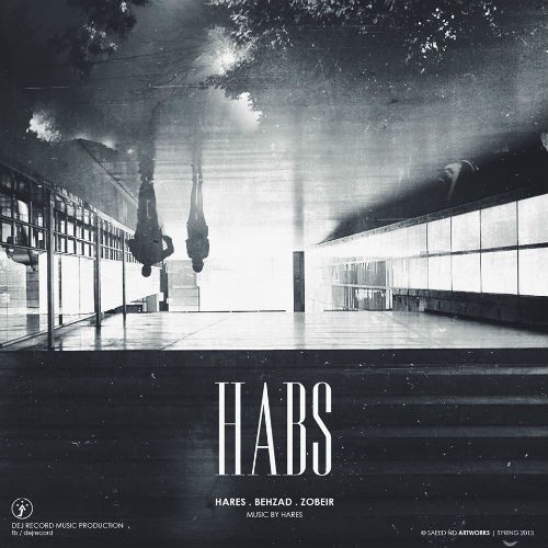 آهنگ حبس از دژ رکورد