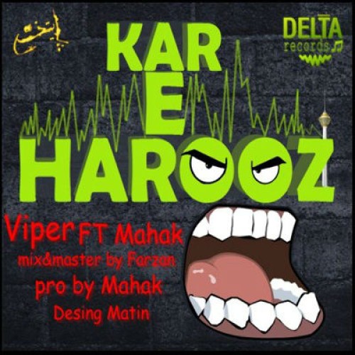 آهنگ جدید Viper و Mahak بنام کار هرروز