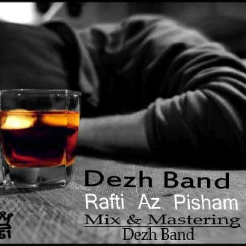 آهنگ رفتی از پیشم از دژ بند