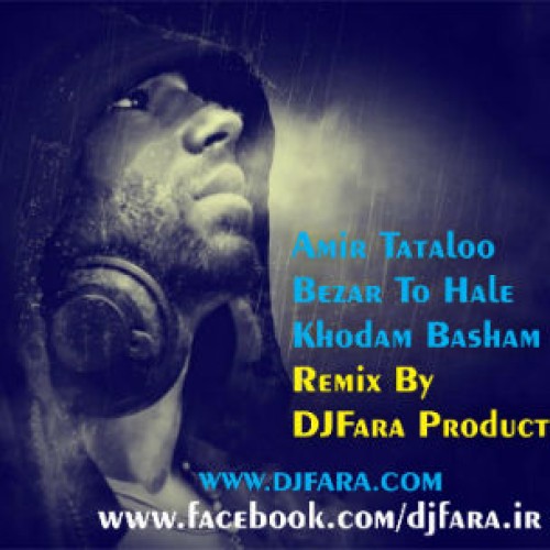 ریمیکس DJ Fara – بزار تو حال خودم باشم
