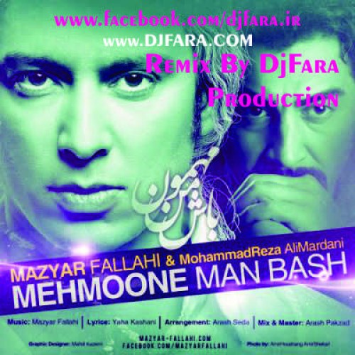 ریمیکس آهنگ مهمون من باش از Dj Fara