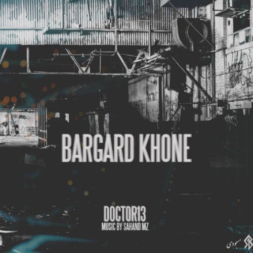 آهنگ برگرد خونه از دکتر۱۳