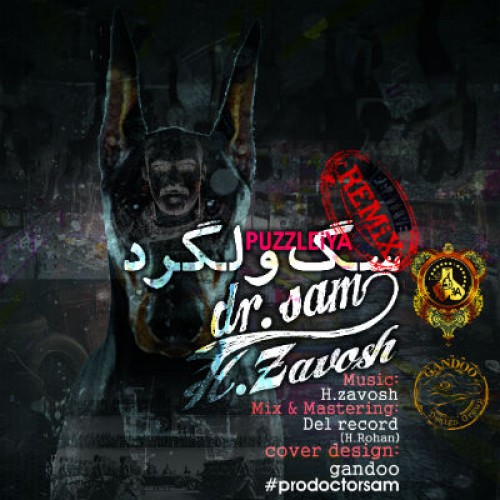 گروه پازلیا (دکتر سام و حسین زاووش) – سگ ولگرد