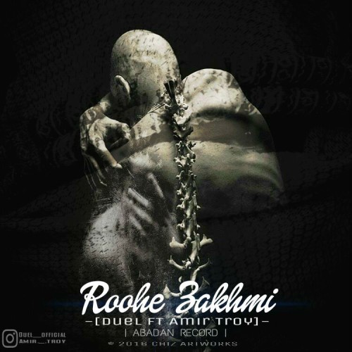 آهنگ روح ضخمی از دوئل و امیر تروی