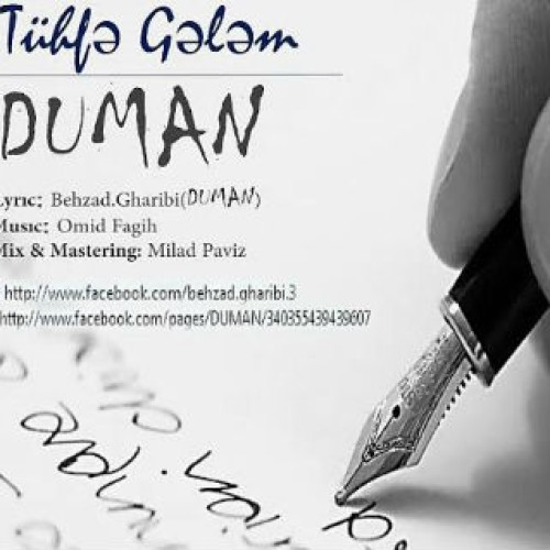 آهنگ جدید DUMAN به نام تحفه قلم