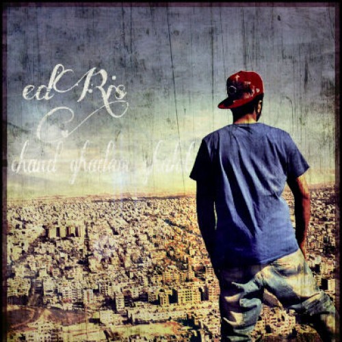 آهنگ جدید ادریس به نام چند قدم غلط