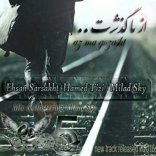 آهنگ از ما گذشت از سرسخت، اسکای و تیزی