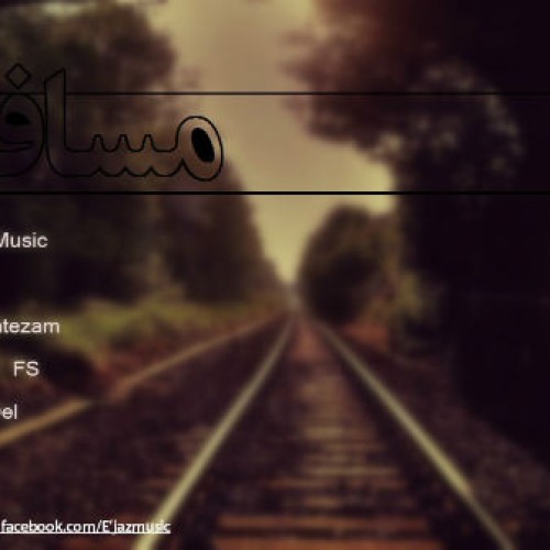 آهنگ جدید اعجاز موزیک به نام مسافر