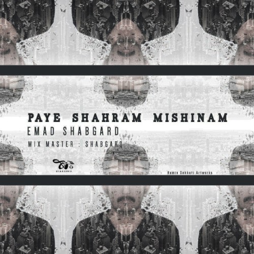 آهنگ پای شهرم میشینم از عماد شبگرد