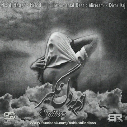 آهنگ جدید اندلس به نام ازم به دل نگیر