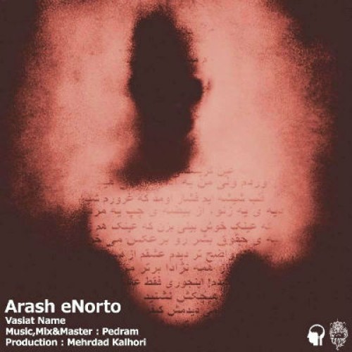 آهنگ جدید آرش انورتو به نام وصیت نامه