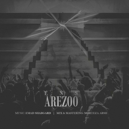 آهنگ آرزو از انس