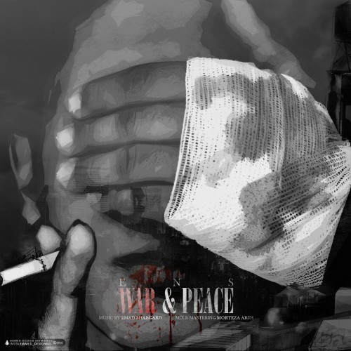 آهنگ جنگ و صلح از انس