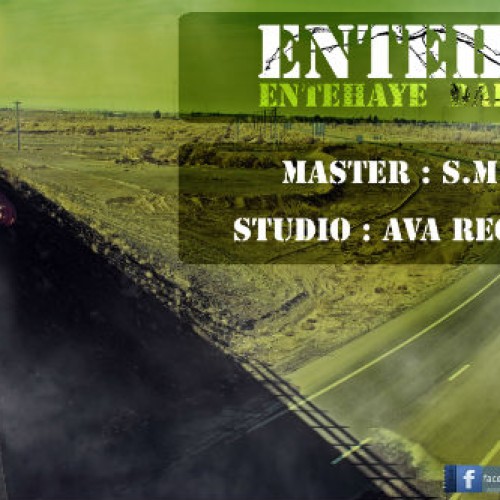 آهنگ جدید انتها به نام انتهای درد