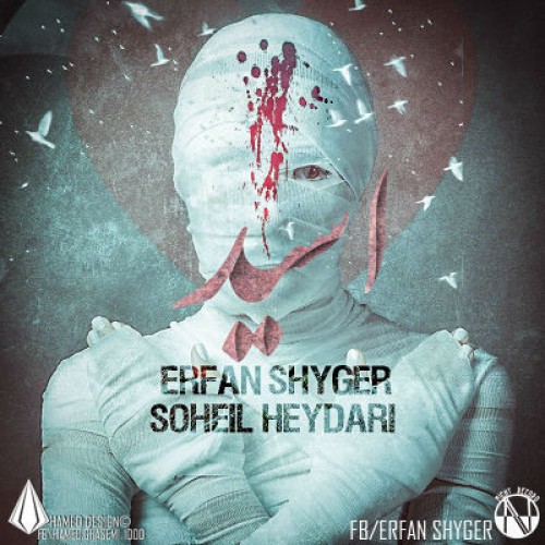 آهنگ از عرفان شایگر و سهیل حیدری به نام اسید