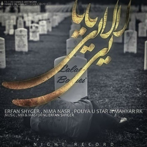 آهنگ لالایی بابایی از عرفان شایگر