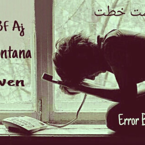 آهنگ جدید ارور بند به نام پشت خط