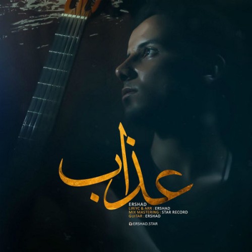 آهنگ عذاب از ارشاد