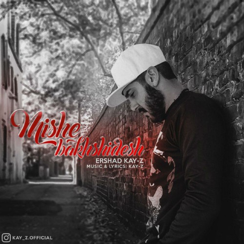 آهنگ میشه بخشیدش از Ershad Kay-Z