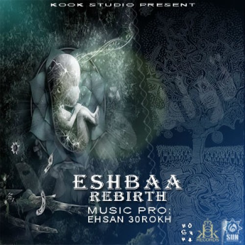 آهنگ جدید اشباع به نام تولد دوباره