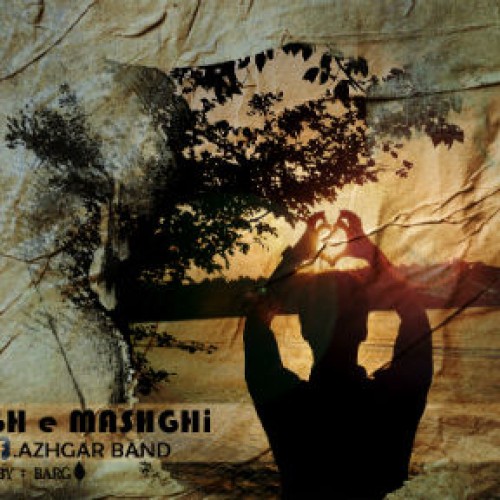 آهنگ جدید اژگر بند به نام عشق مشقی