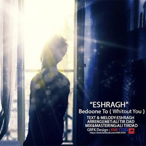 آهنگ جدید مهدی اشراق به نام بدون تو