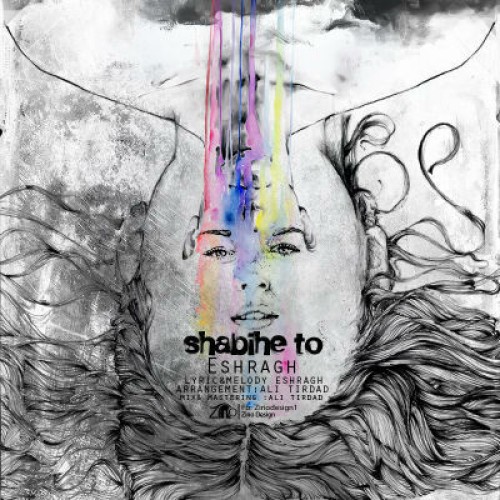 آهنگ جدید مهدی اشراق به نام شبیه تو