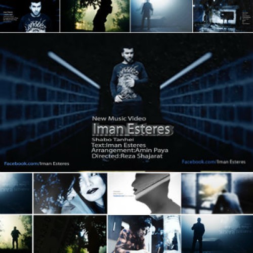 ویدئو جدید ایمان استرس به نام شبو تنهایی