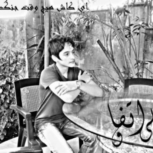 علی اتفاق – ای کاش هیچ وقت جنگ نباشه