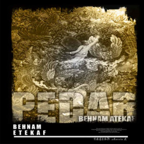 آهنگ جدید بهنام اعتکاف به نام پدر