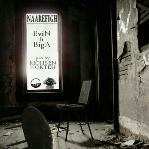 آهنگ نارفیق از اوین و بیگ ای