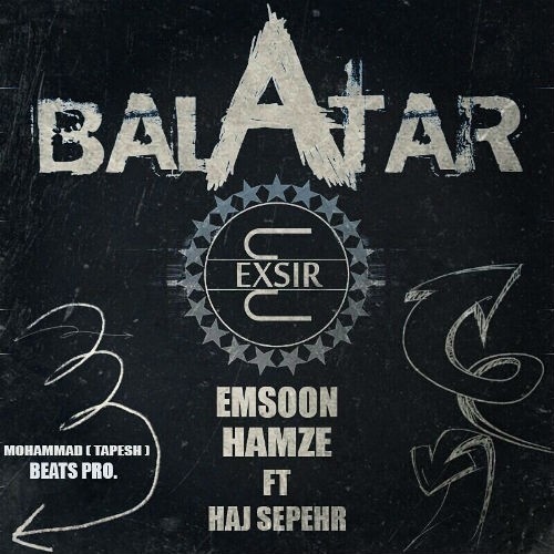 آهنگ بالاتر از گروه اکسیر