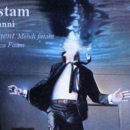 آهنگ جدید رضا فانی به نام خستم