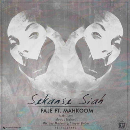 آهنگ جدید فاجه و محکوم بنام سکانس سیاه
