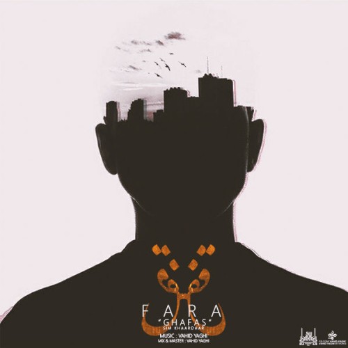 آهنگ قفس از فرا