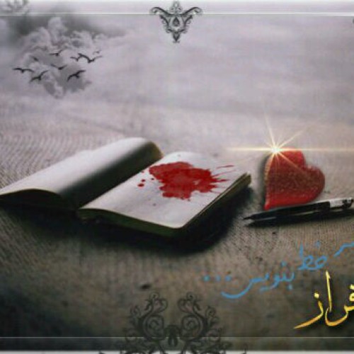 آهنگ جدید از فراز به نام سر خط بنویس