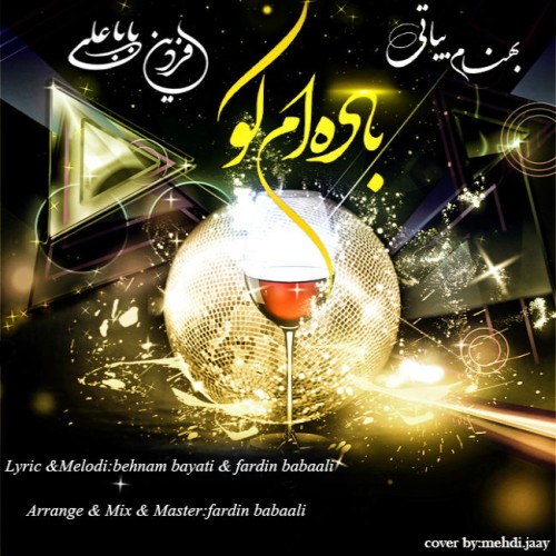 باده ام کو از فردین باباعلی و بیاتی