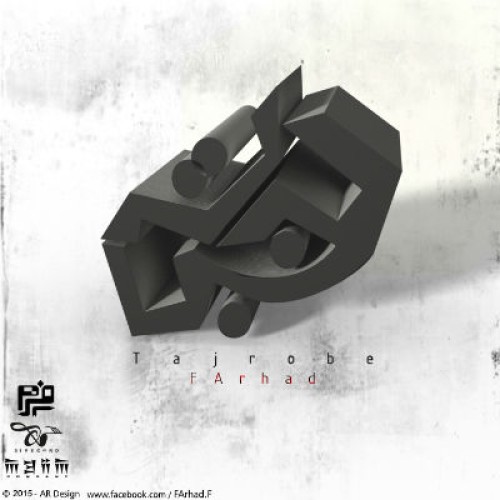 آهنگ جدید از فرهاد به نام تجربه