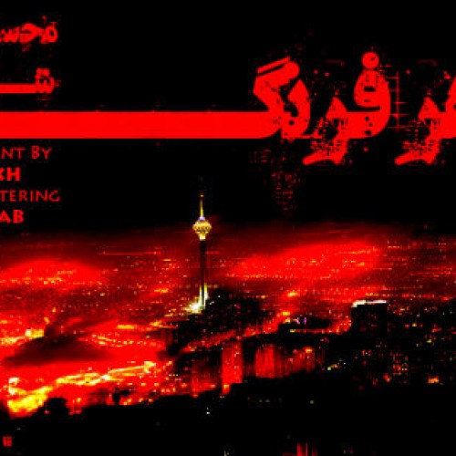 آهنگ محسن فرهنگ و شیخ به نام شهر فرنگ