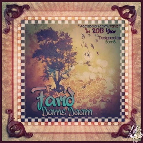 آهنگ جدید فرید به نام دمه دم