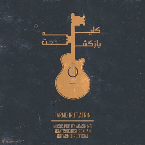 آهنگ کلید بازگشت از فرمهر