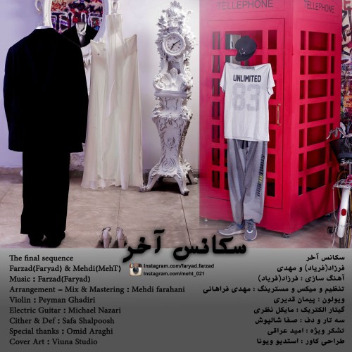 آهنگ سکانس آخر از فرزاد (فریاد) و مهدی
