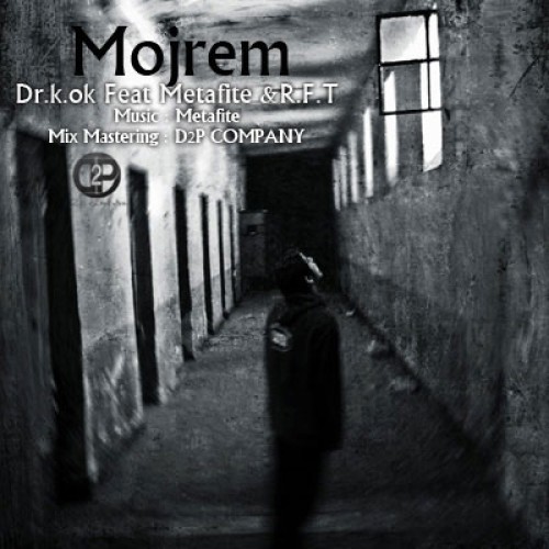 آهنگ جدید دکتر کی اوکی و متافیت به نام مجرم