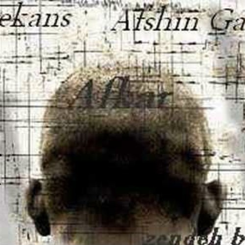 آهنگ جدید فرکانس و افشین گاما به نام افکار