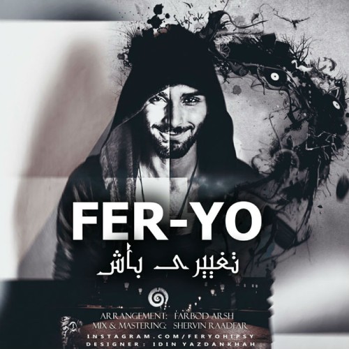 آهنگ تغییری باش از FerYo