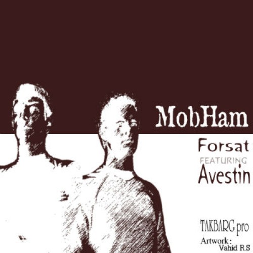 آهنگ جدید از فرصت و Avestin به نام مبهم