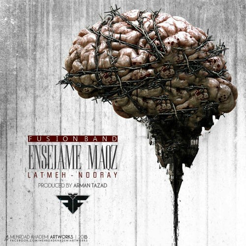 آهنگ انسجام مغزی از گروه فیوژن