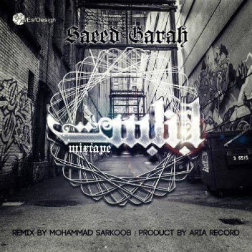 آهنگ جدید سعید گاراه به نام بنبست